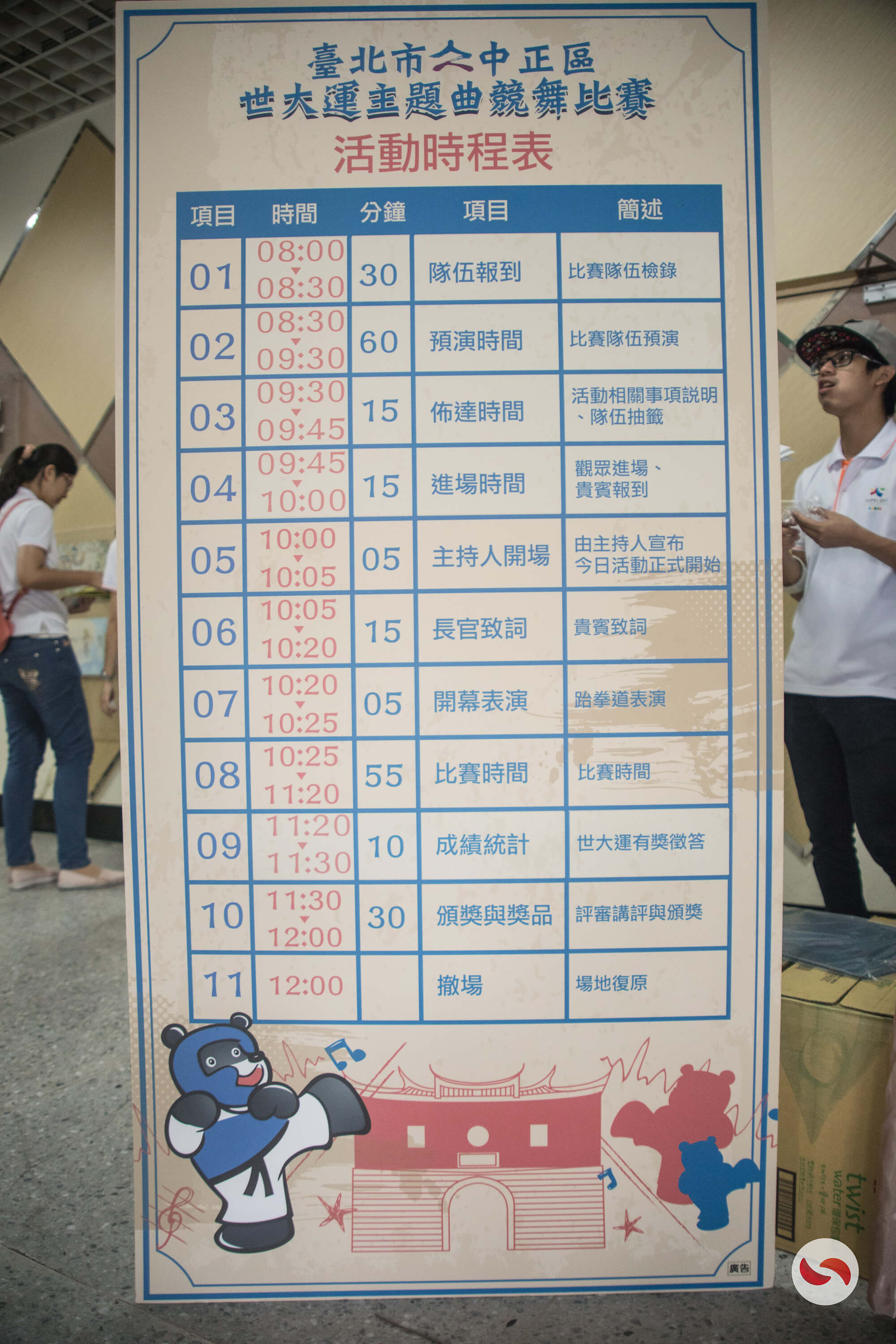 寶宥是一群企劃、設計、影像、硬體技術人員的集合,統籌整合您活動上一切的需求,是您活動上最可靠的選擇