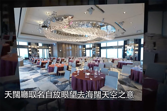 格萊天漾大飯店