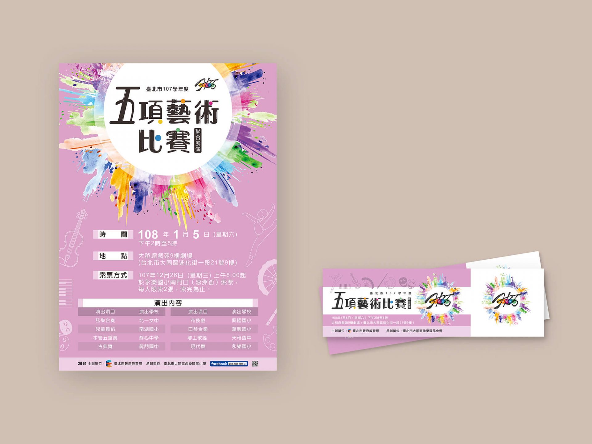 寶宥是一群企劃、設計、影像、硬體技術人員的集合，統籌整合您活動上一切的需求，是您活動上最可靠的選擇