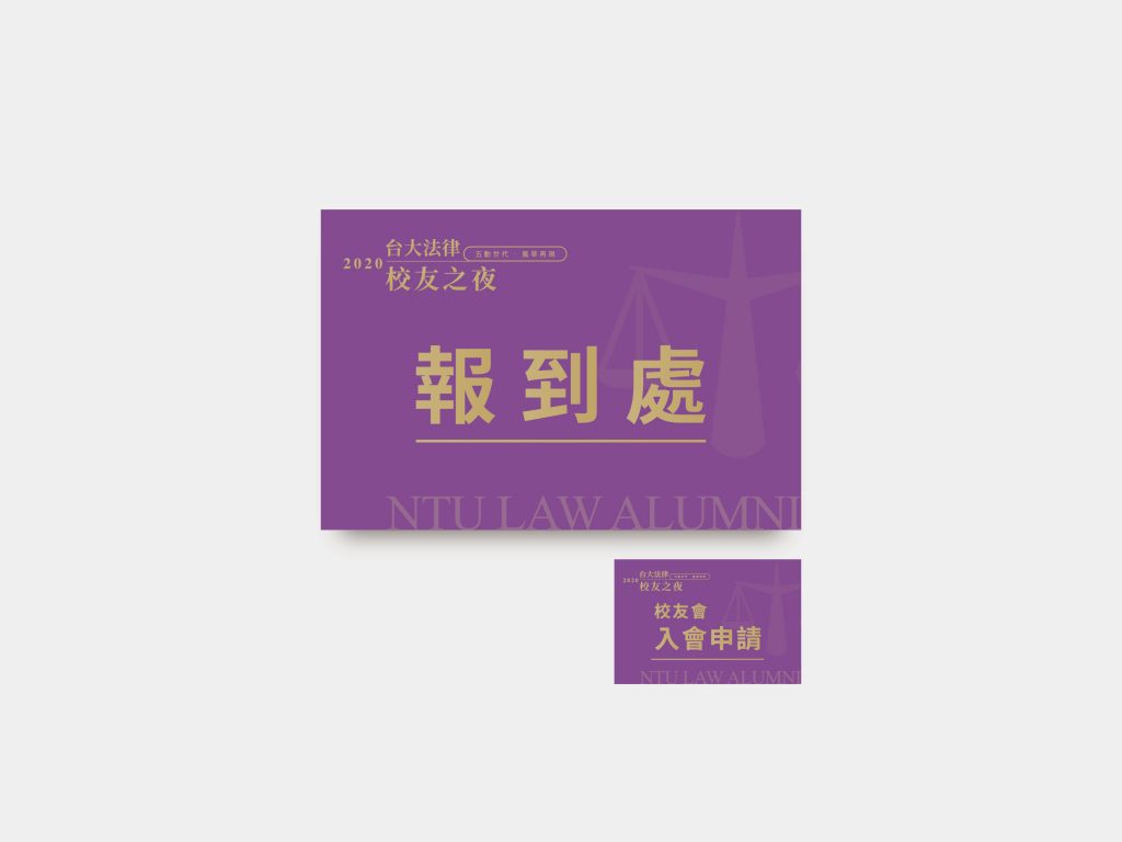 寶宥是一群企劃、設計、影像、硬體技術人員的集合，統籌整合您活動上一切的需求，是您活動上最可靠的選擇